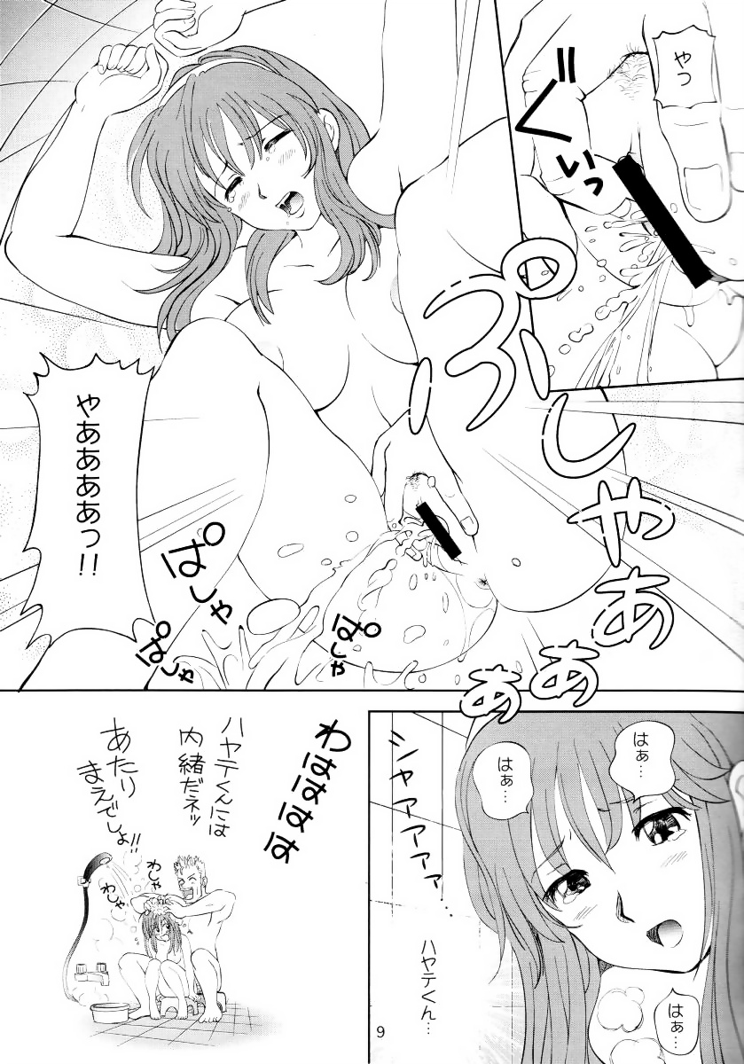 Sugoiyo!! Kasumi-chan 3 ~Double Complex~ page 8 full