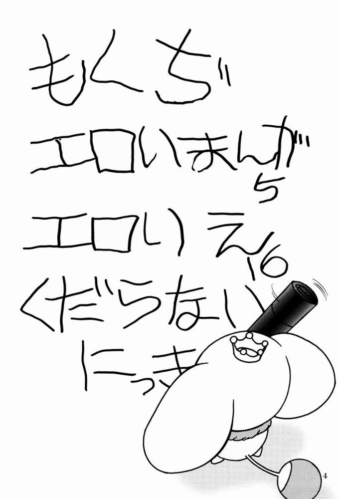 Luminous Hitorijime page 3 full