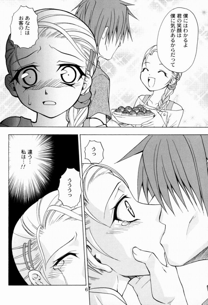 Luminous Hitorijime page 5 full