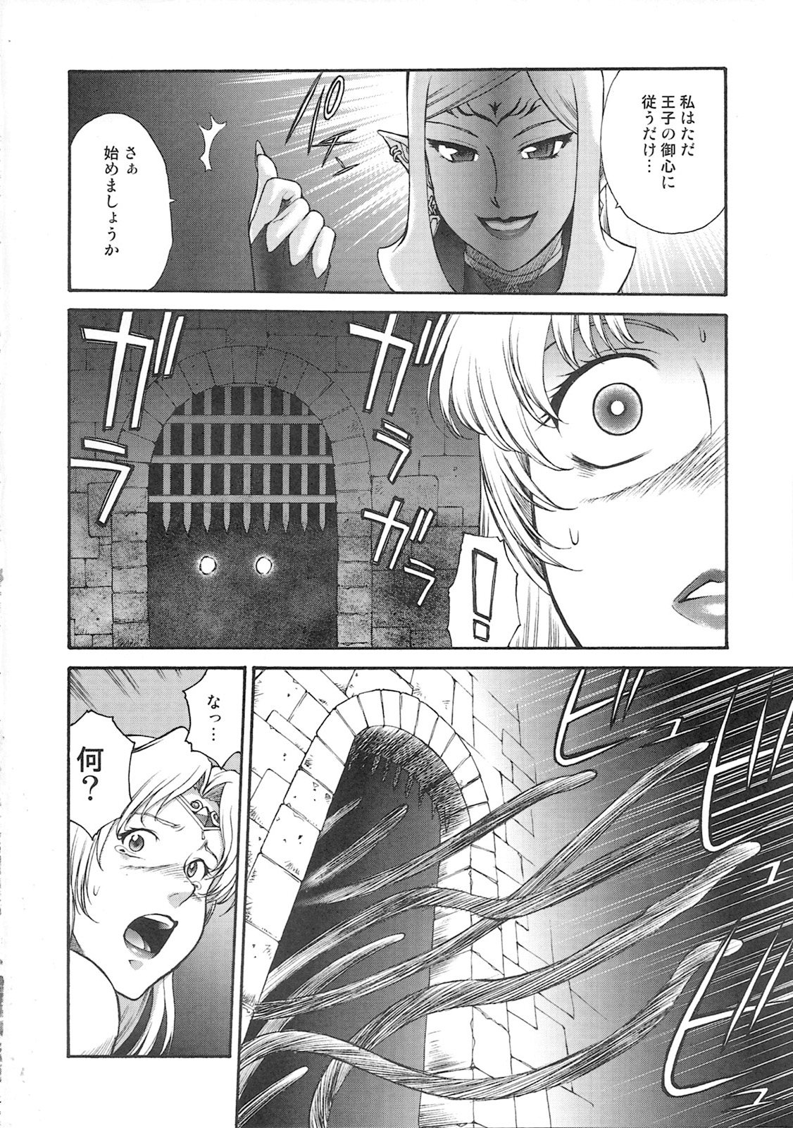 Black Paradise page 5 full