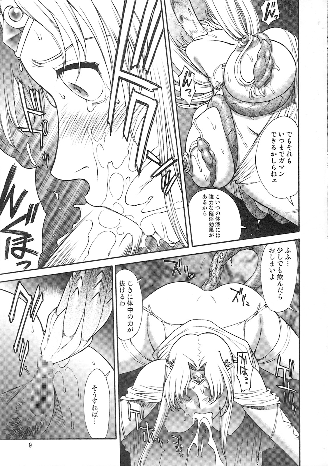 Black Paradise page 8 full