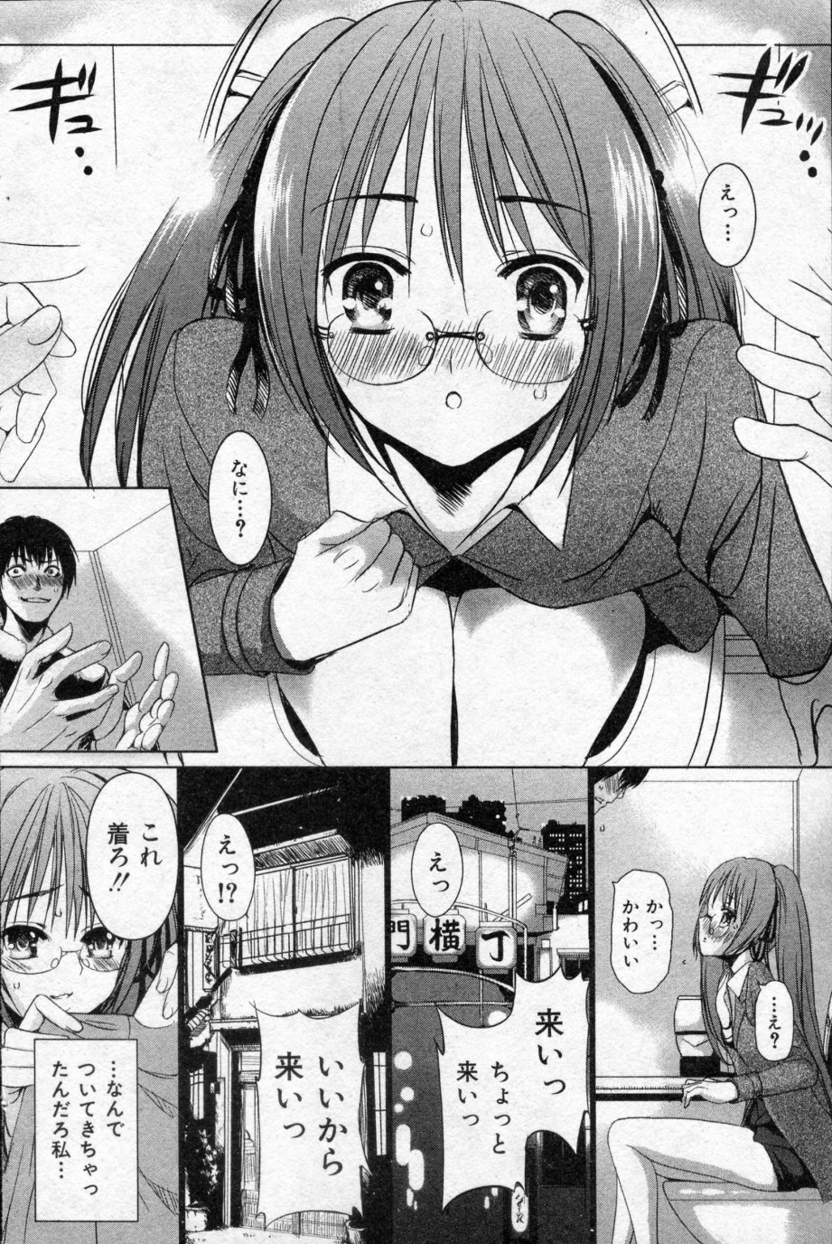 Child Play Ch.01-02 page 4 full