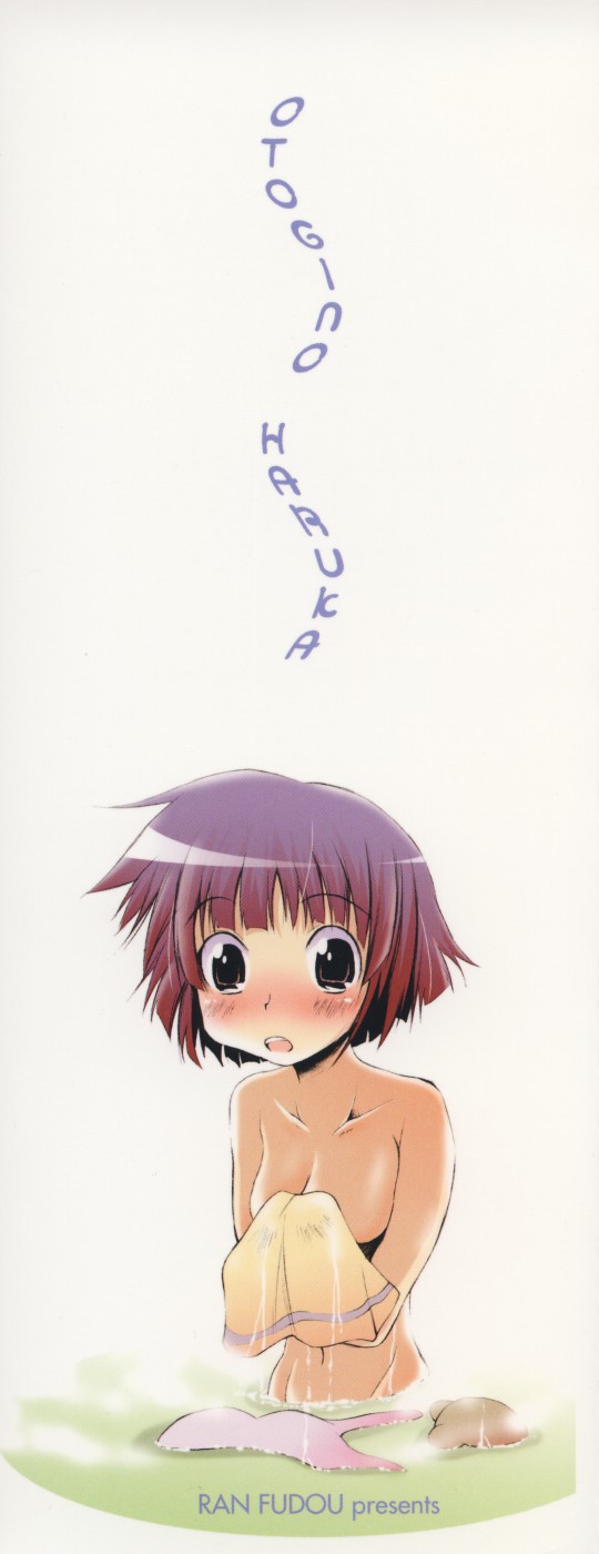 Otogi no Haruka page 4 full