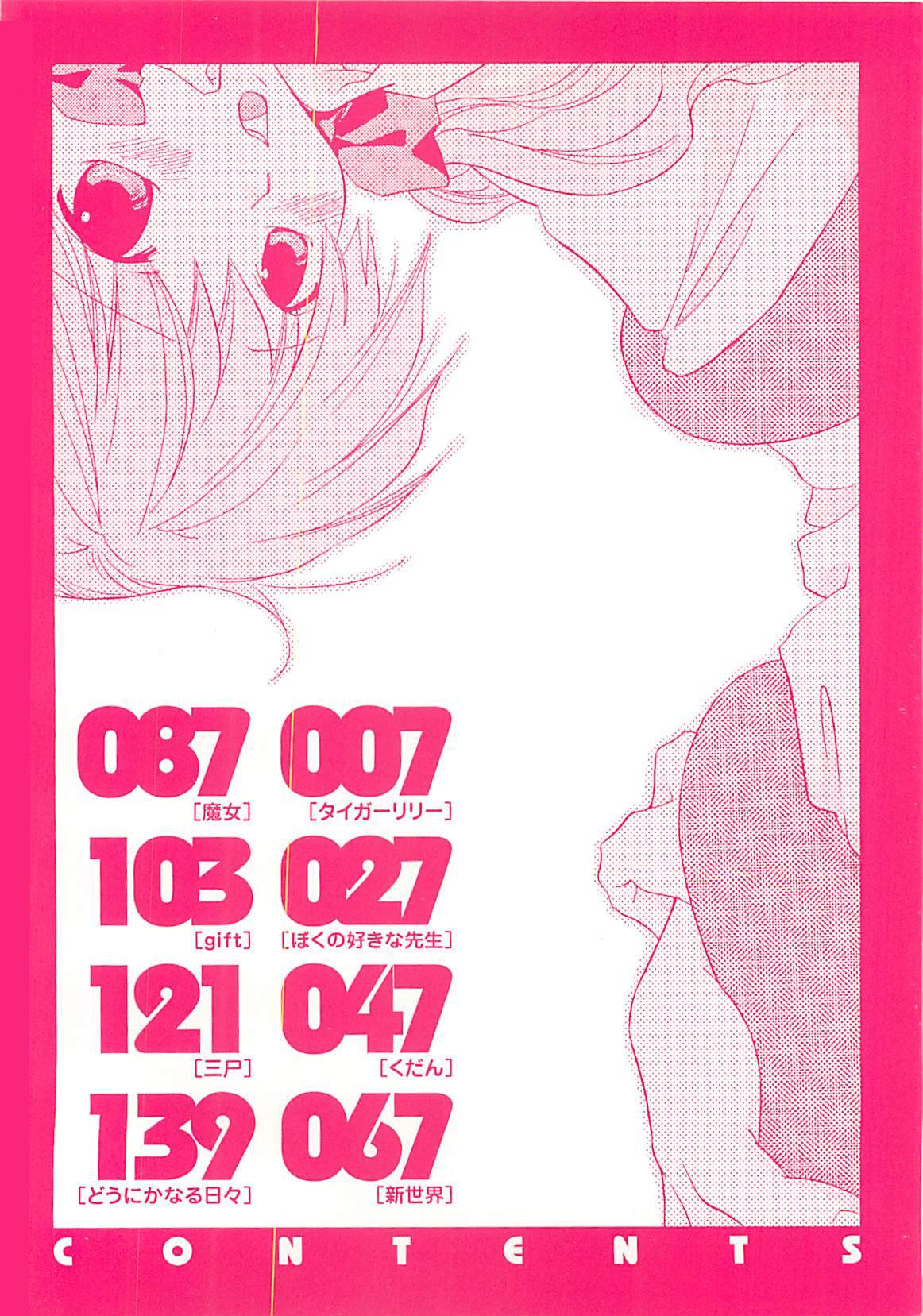 Milk Shake page 4 full