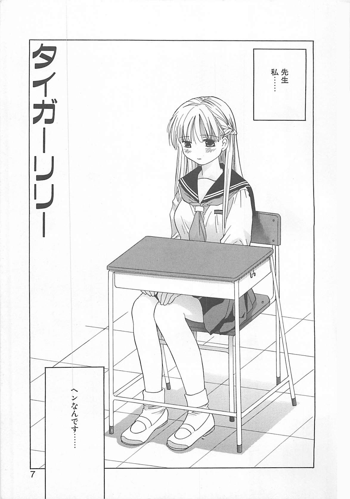 Milk Shake page 5 full