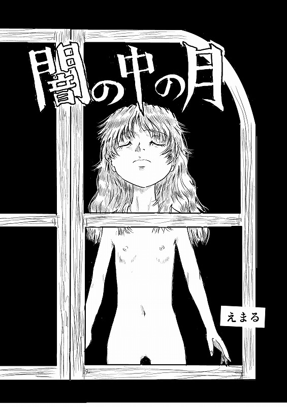 Moon of Darkness page 1 full