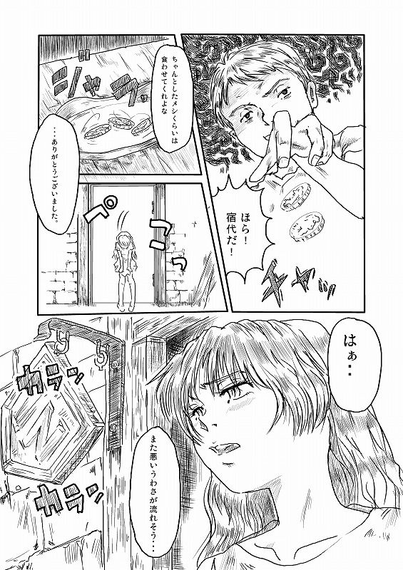 Moon of Darkness page 2 full