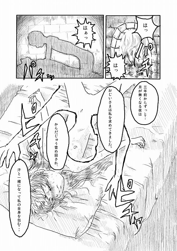 Moon of Darkness page 5 full