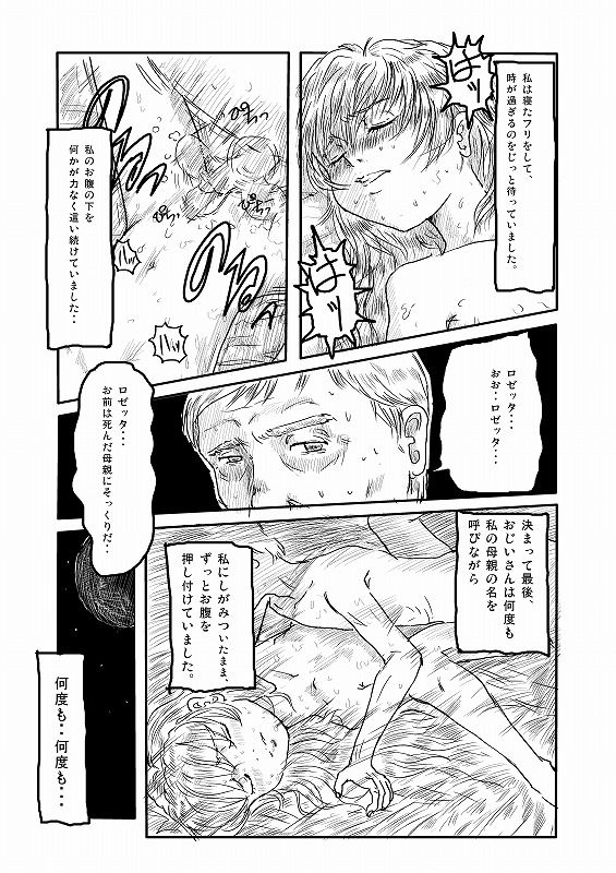 Moon of Darkness page 6 full