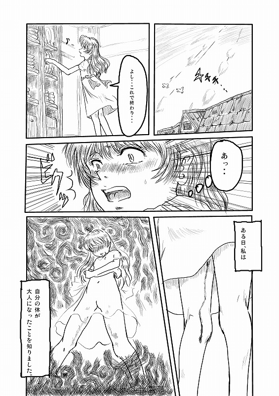 Moon of Darkness page 7 full