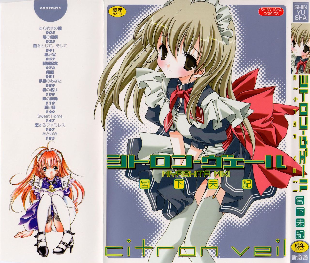 Citron Veil page 1 full