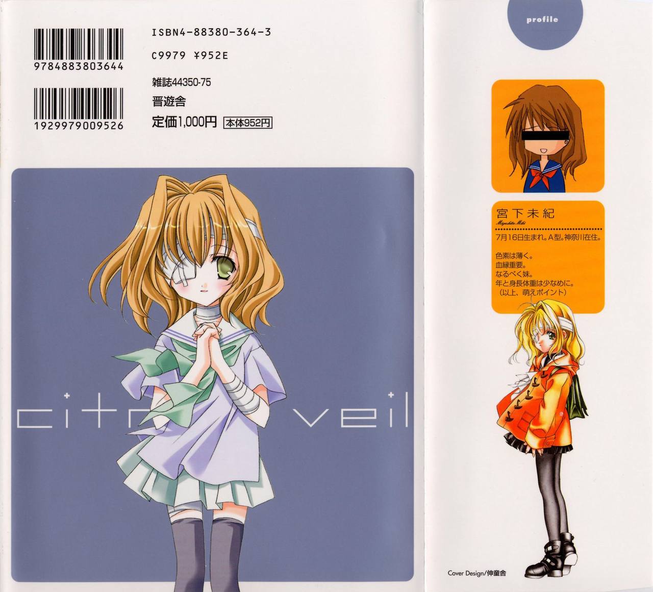 Citron Veil page 2 full