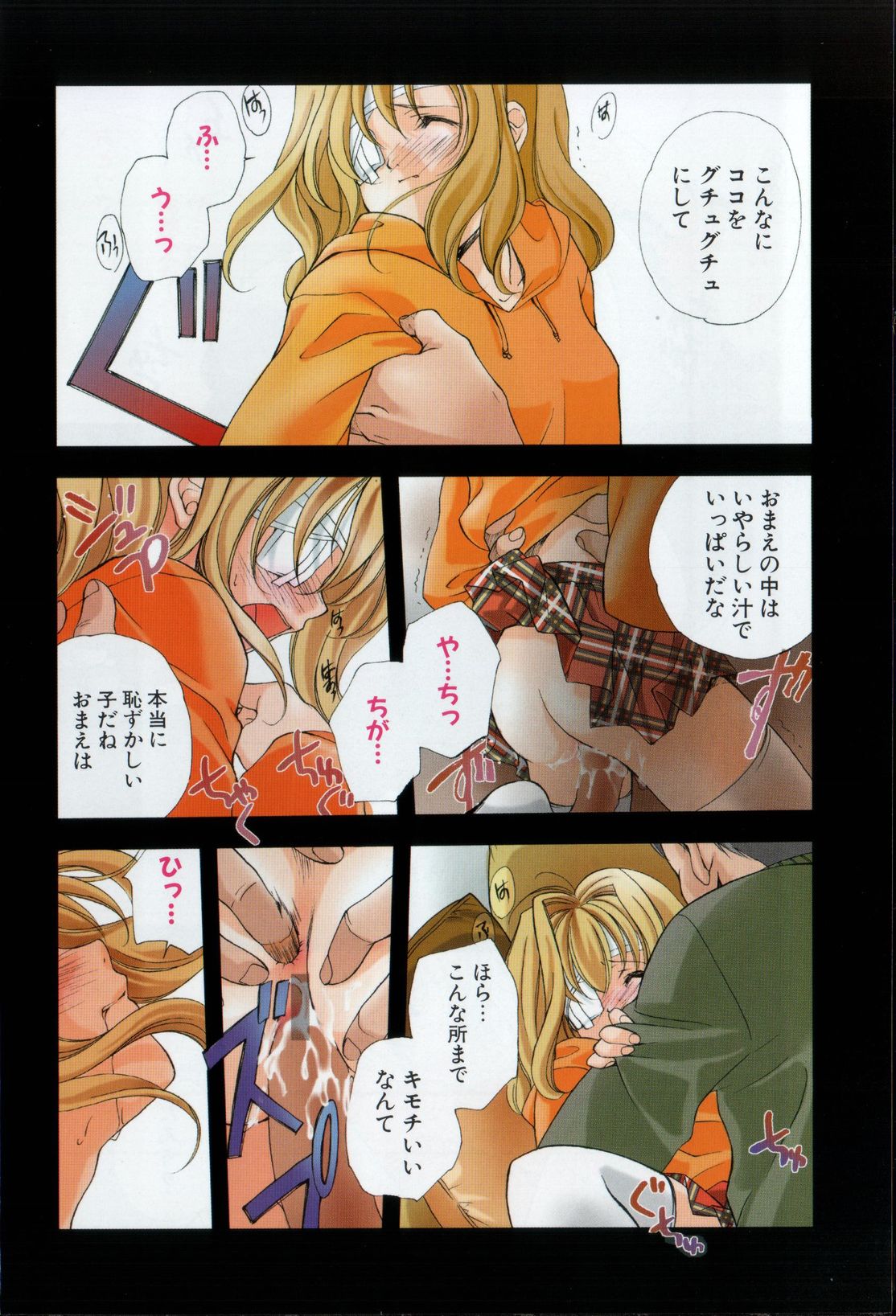 Citron Veil page 4 full