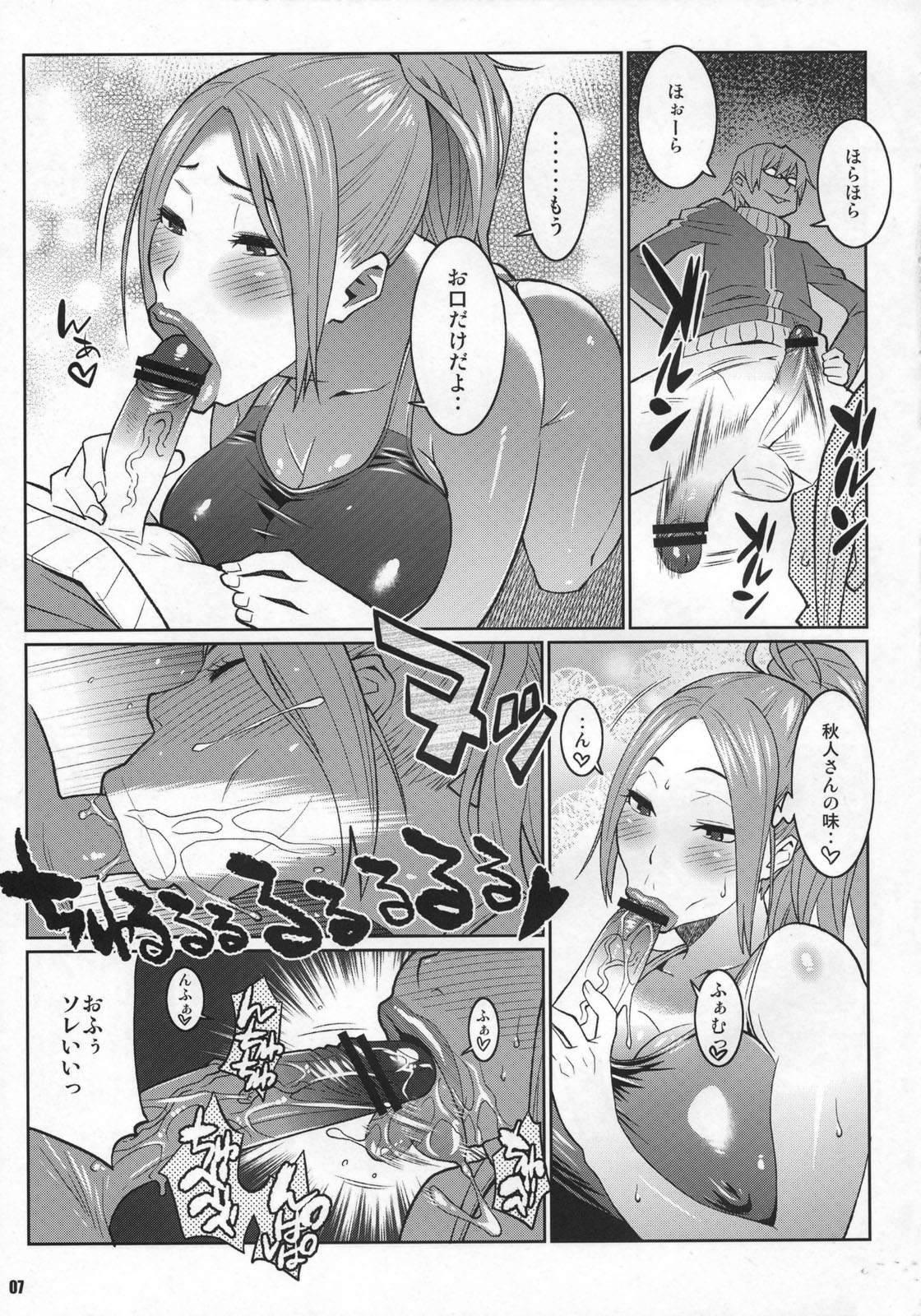 BAKUNEW 3 page 6 full