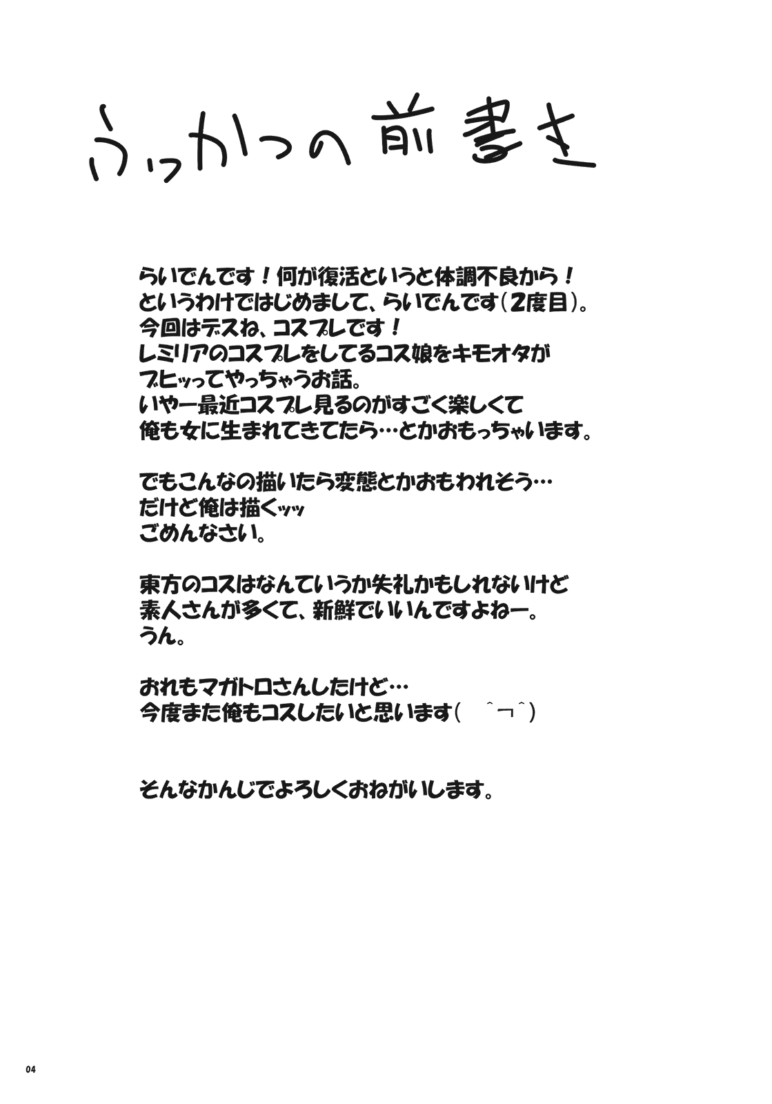 Kouma Aokan page 4 full