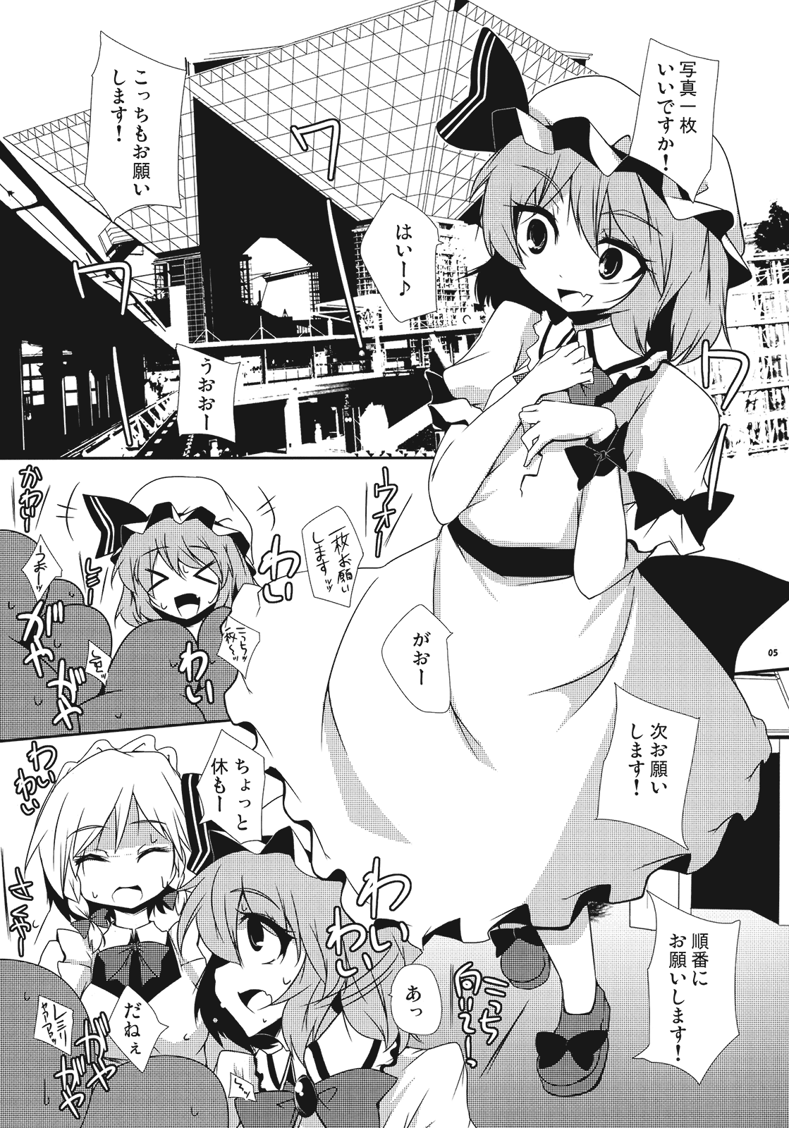 Kouma Aokan page 5 full