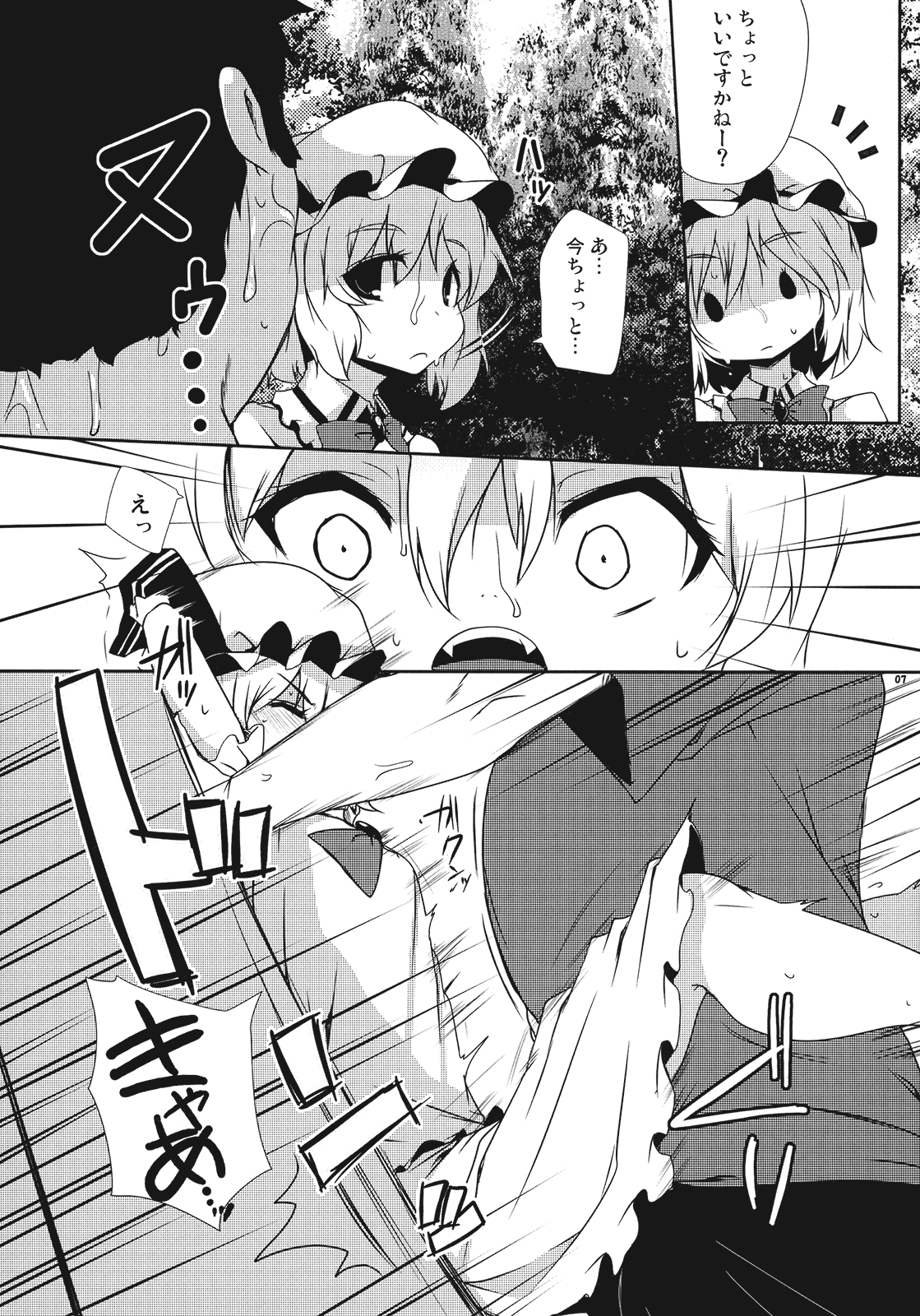 Kouma Aokan page 7 full