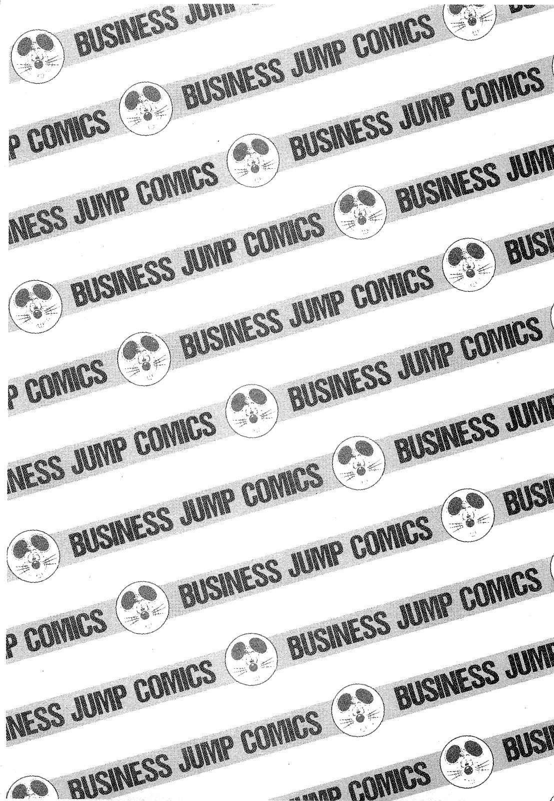 Ikenai Boy 5 page 4 full