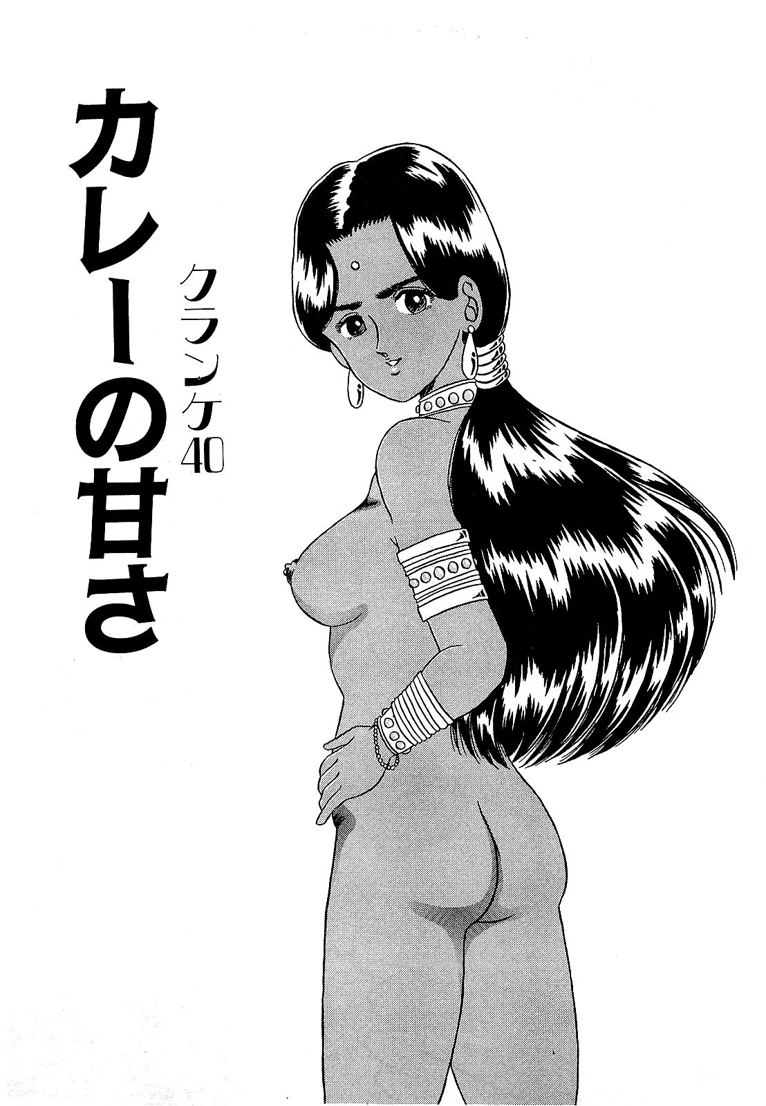 Ikenai Boy 5 page 8 full