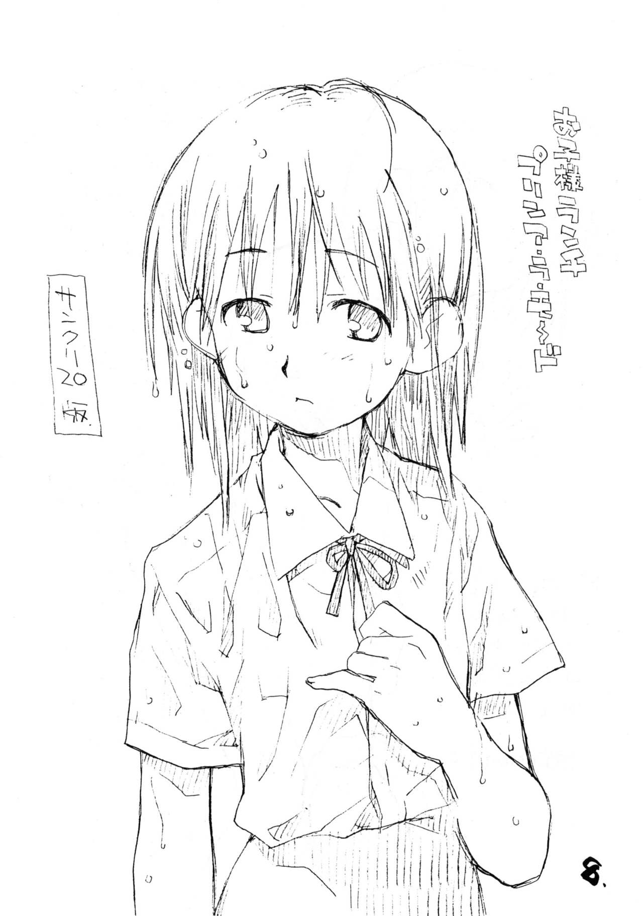 Okosama Pudding à la Mode 3 page 7 full