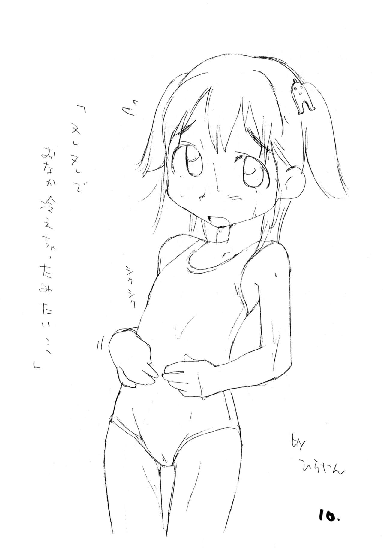 Okosama Pudding à la Mode 3 page 9 full