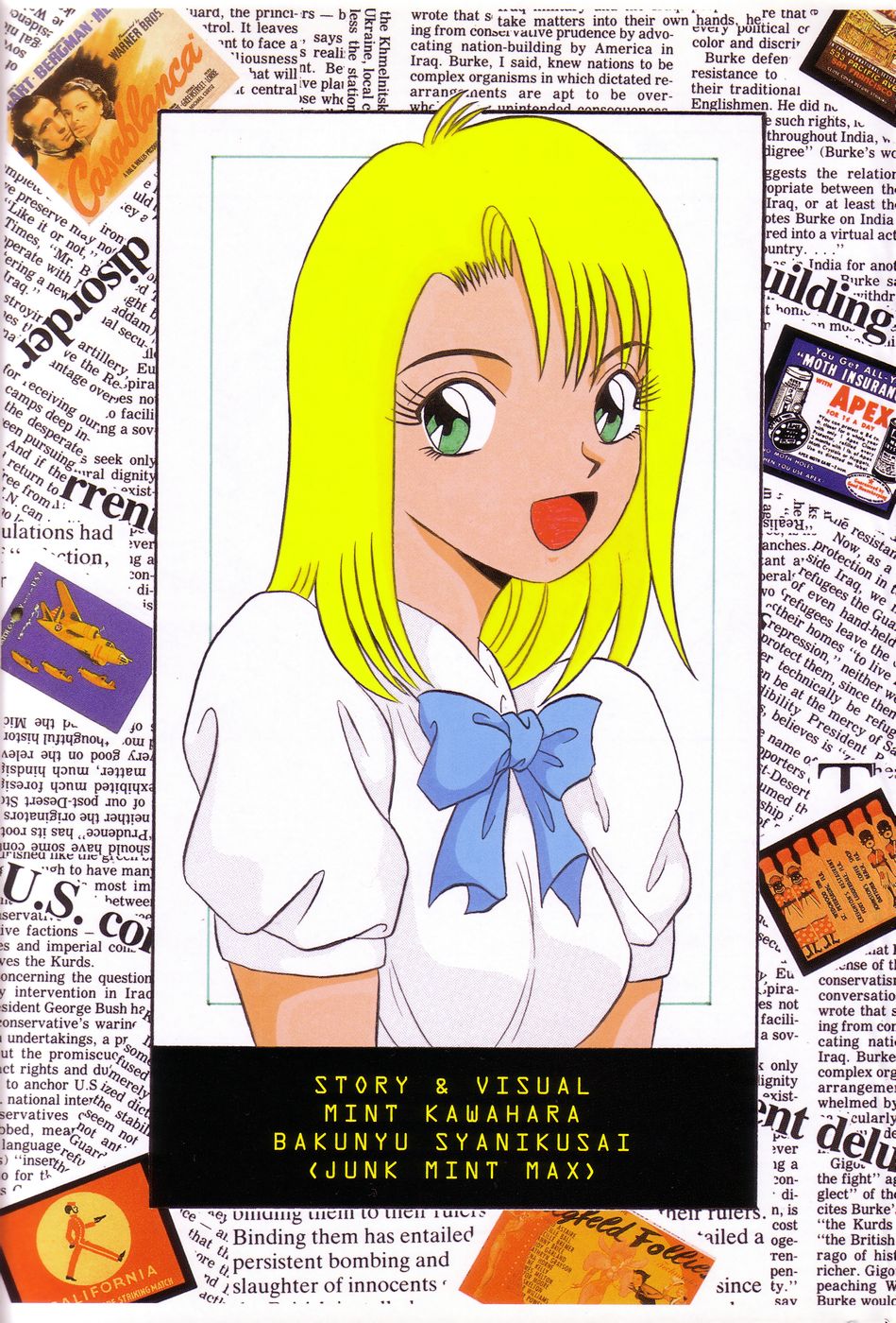 Bakunyuu Shanikusai page 5 full