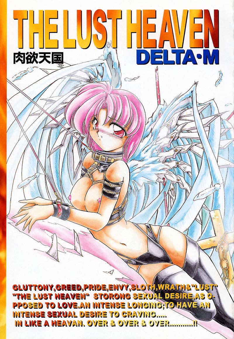 Nikuyoku Tengoku page 3 full