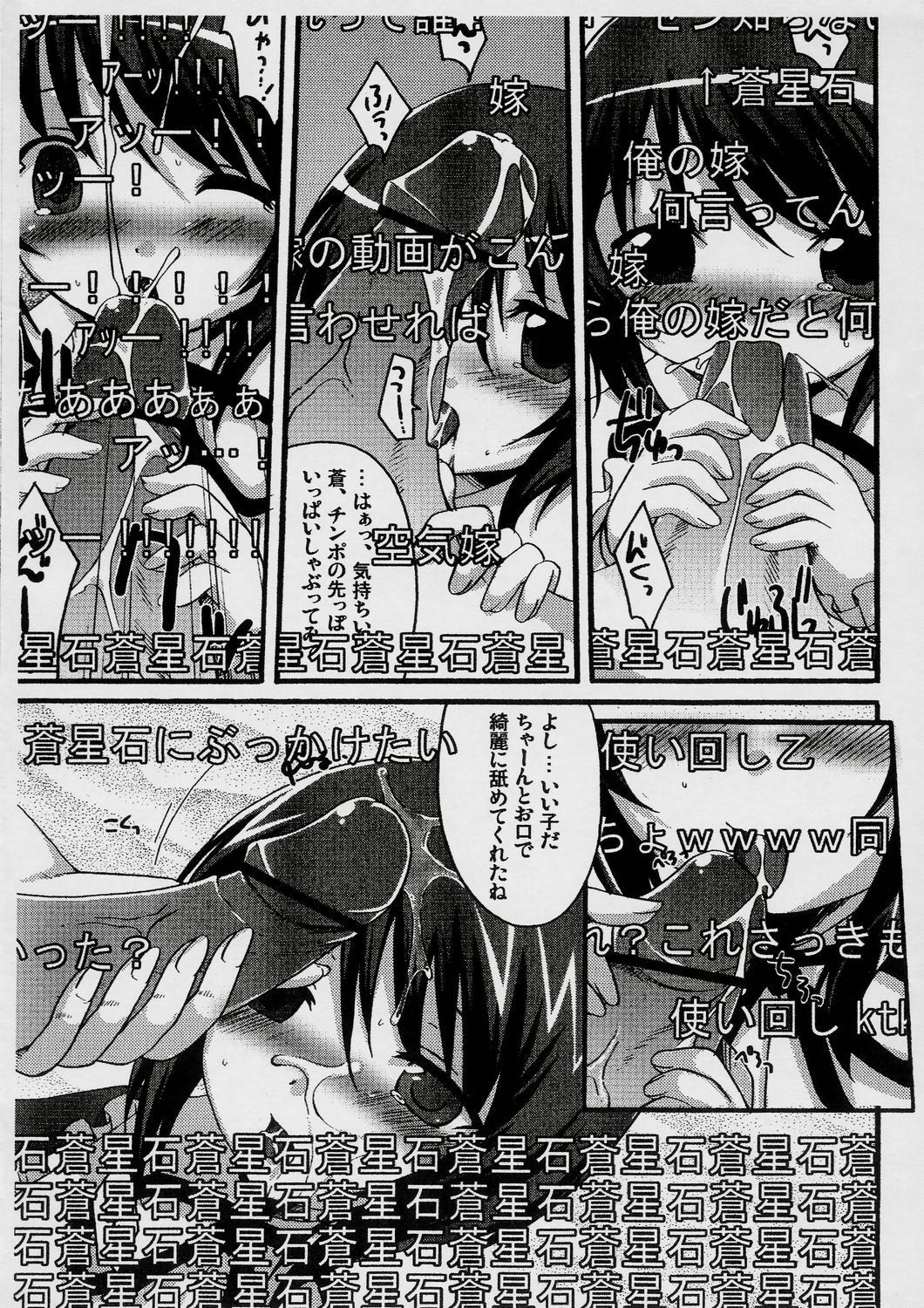 Souseiseki no ero douga wo niconico douga ni up shitemita yo! ...no hon page 10 full