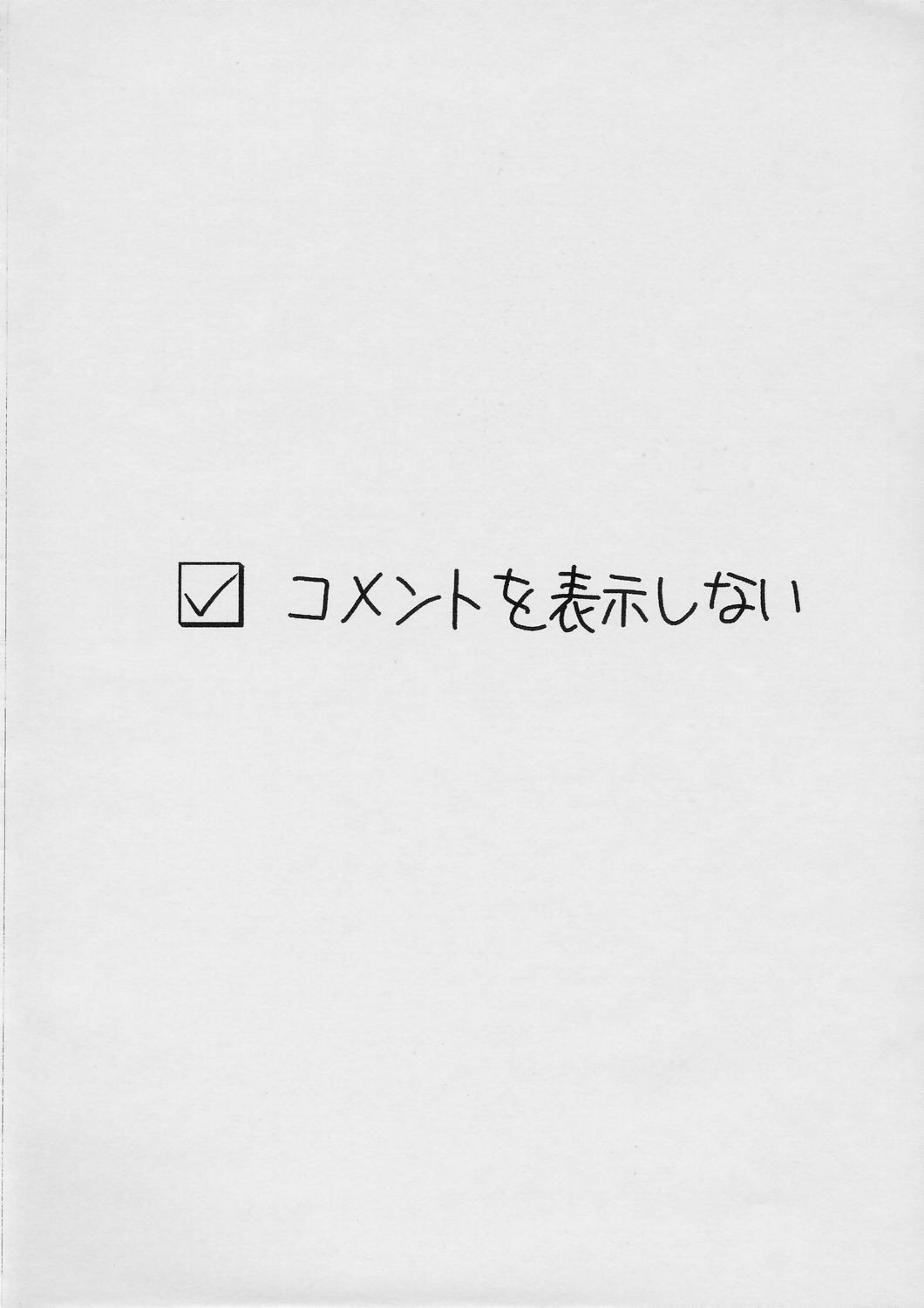 Souseiseki no ero douga wo niconico douga ni up shitemita yo! ...no hon page 2 full