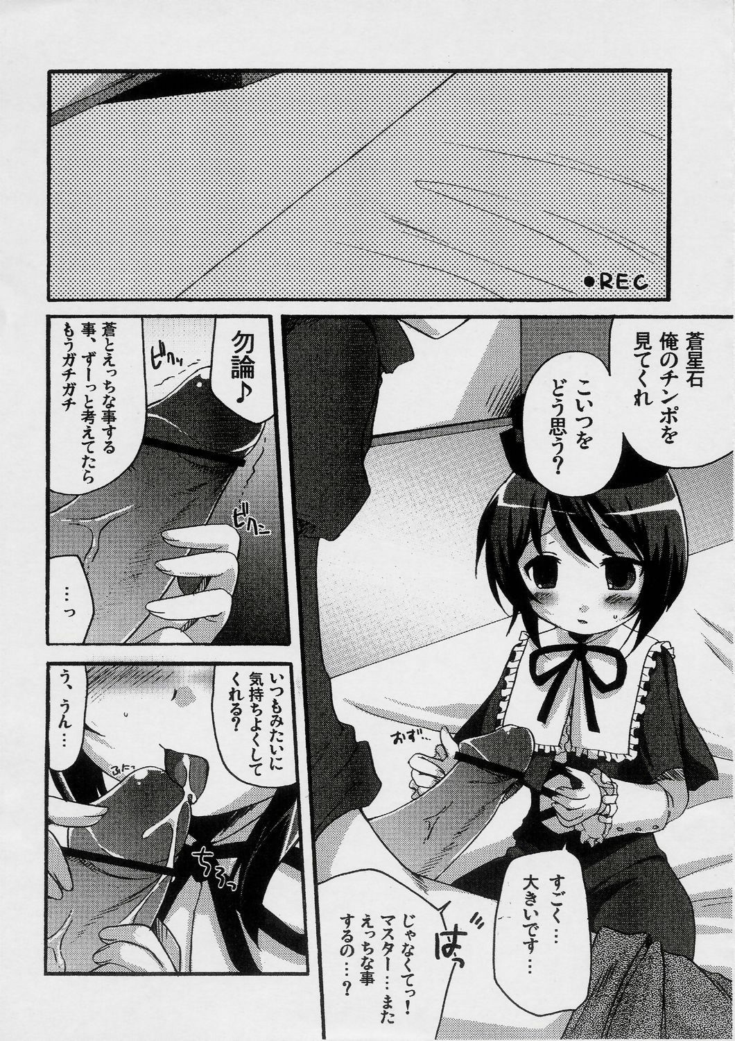 Souseiseki no ero douga wo niconico douga ni up shitemita yo! ...no hon page 3 full