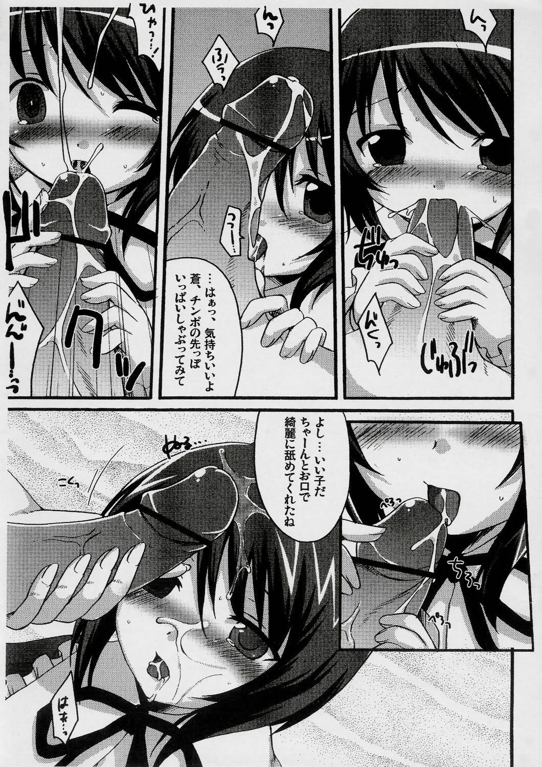 Souseiseki no ero douga wo niconico douga ni up shitemita yo! ...no hon page 4 full