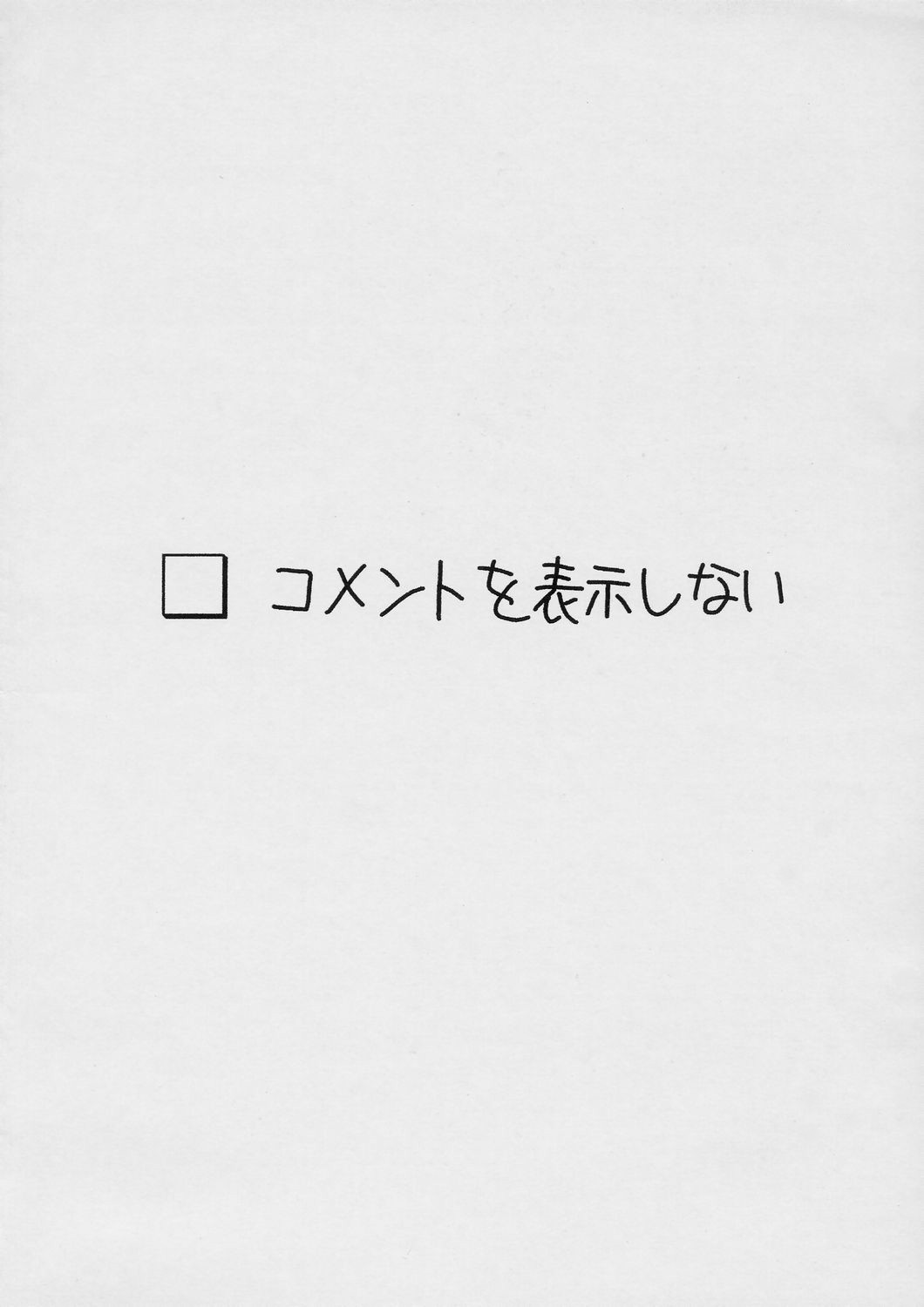 Souseiseki no ero douga wo niconico douga ni up shitemita yo! ...no hon page 8 full