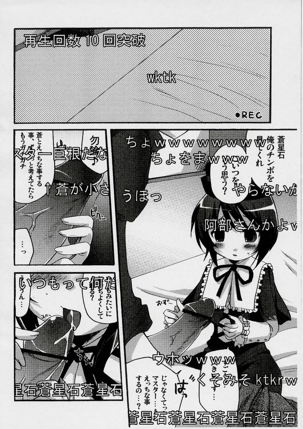 Souseiseki no ero douga wo niconico douga ni up shitemita yo! ...no hon page 9 full