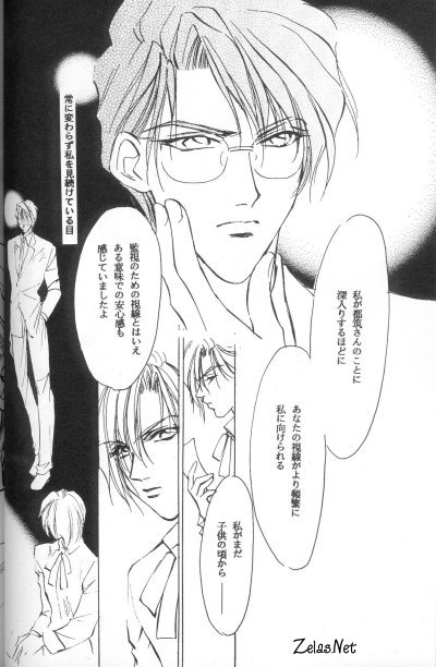 Gekka Bijin page 10 full