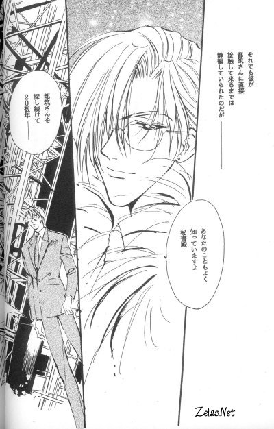 Gekka Bijin page 6 full