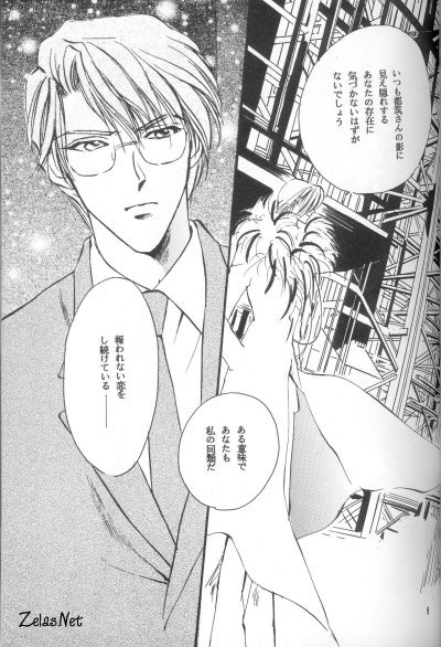 Gekka Bijin page 7 full