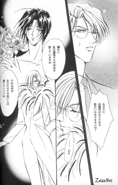 Gekka Bijin page 8 full