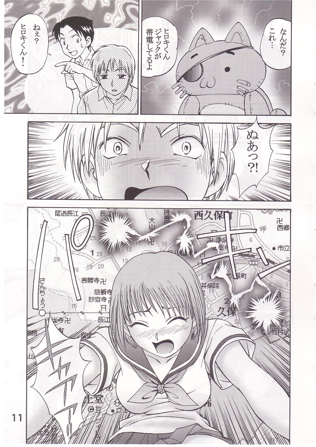 COMIC Irekaedamashii page 10 full