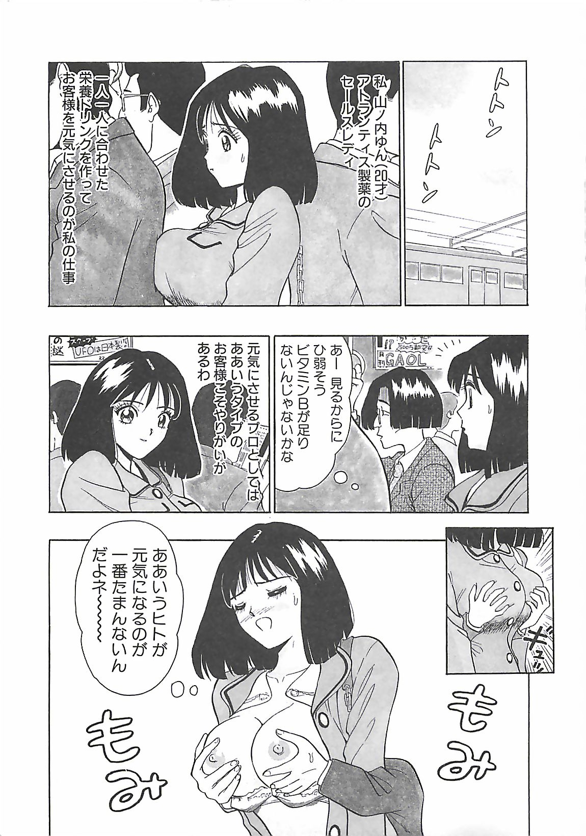 Momo Chichi Musume page 9 full