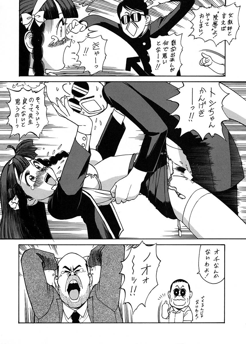 Chousen Ame Ver. 17.0 page 7 full