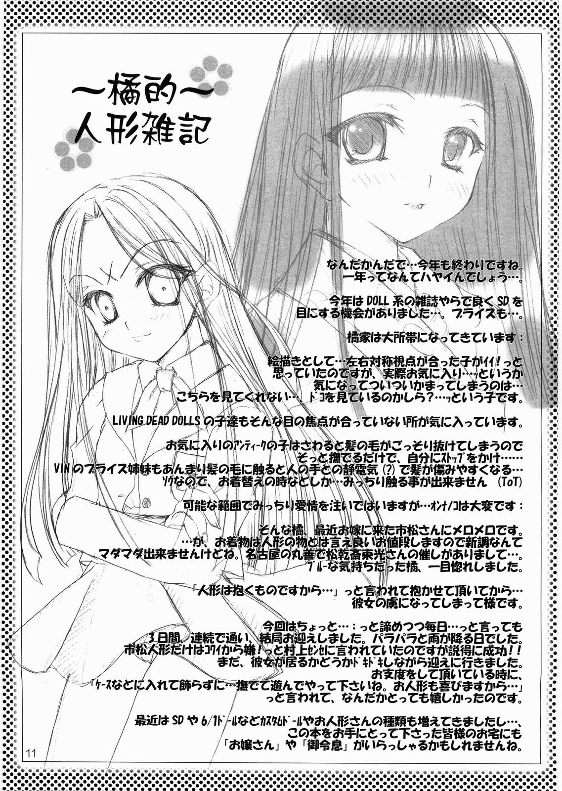 DOLLY GIRL page 10 full