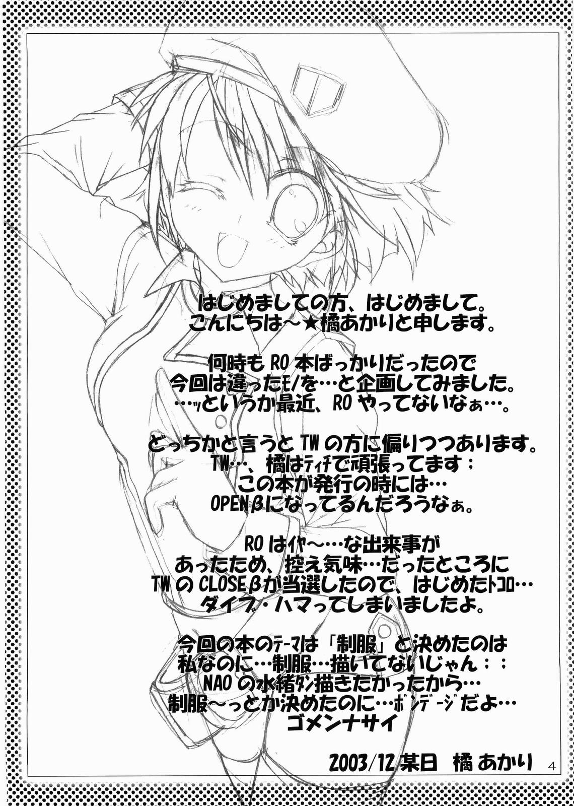 DOLLY GIRL page 3 full