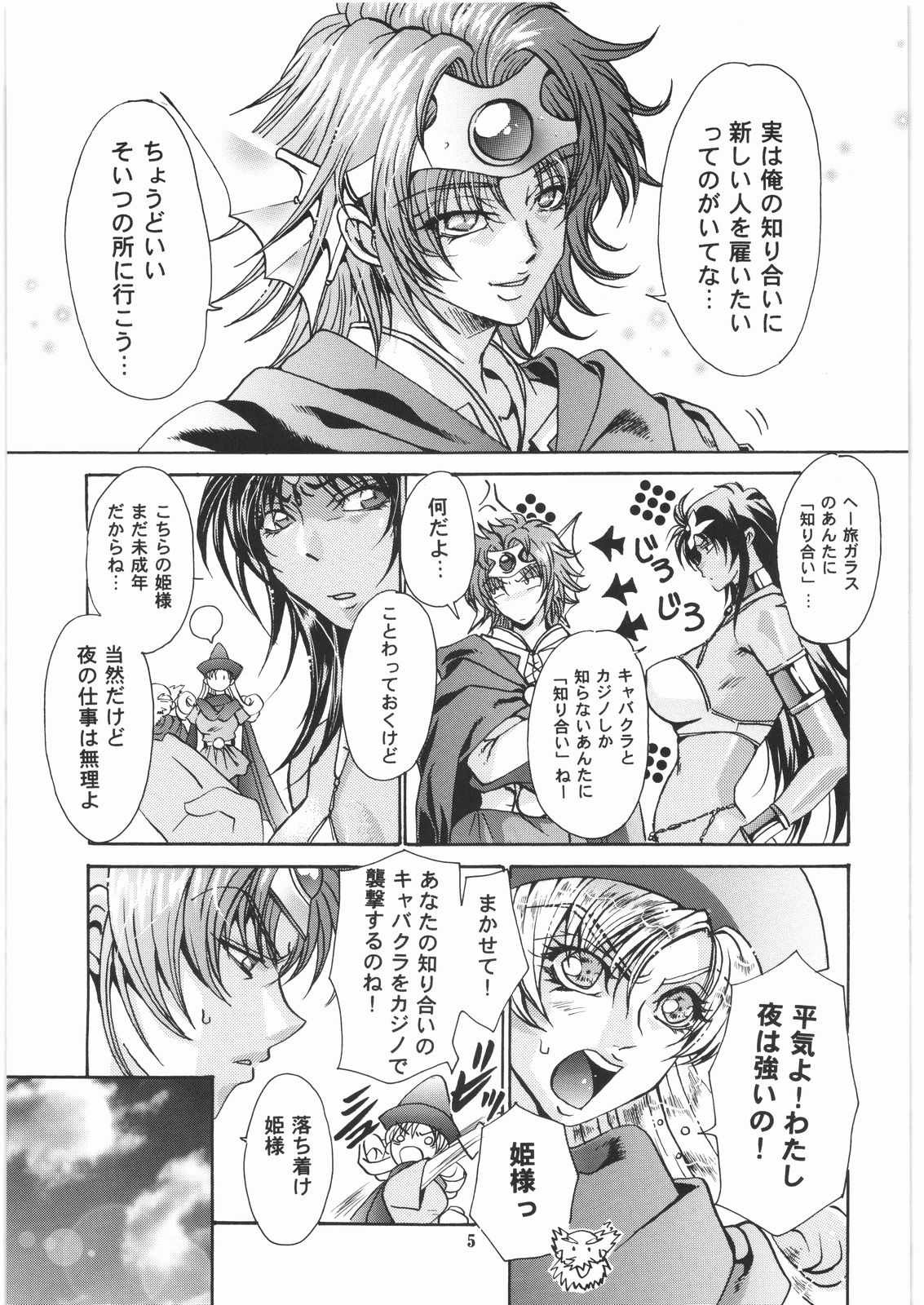 Kuro to Shiro page 4 full