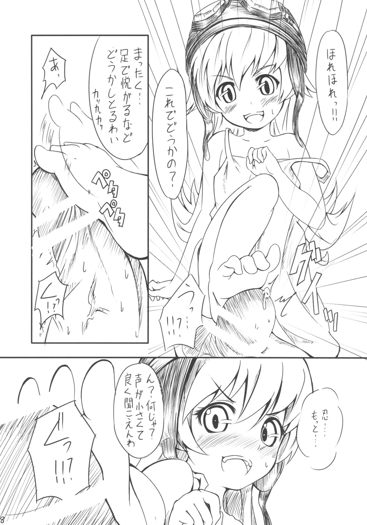 Yaiba no Shitagokoro page 8 full