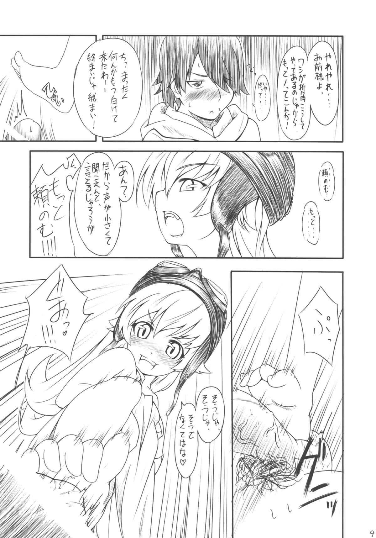 Yaiba no Shitagokoro page 9 full