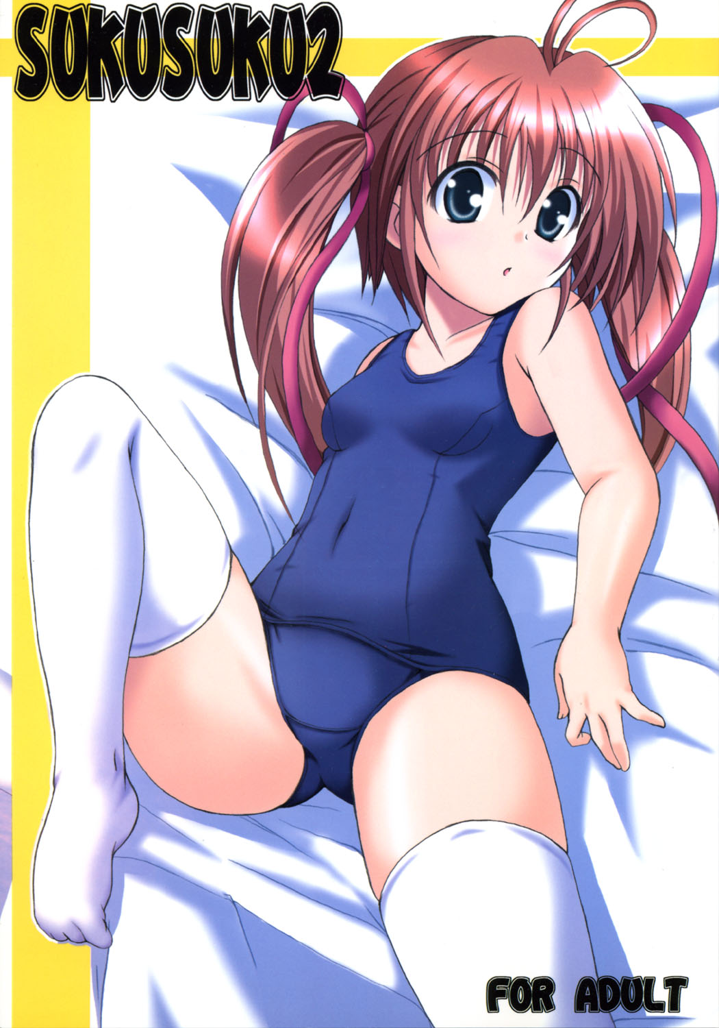 SUKUSUKU2 page 1 full