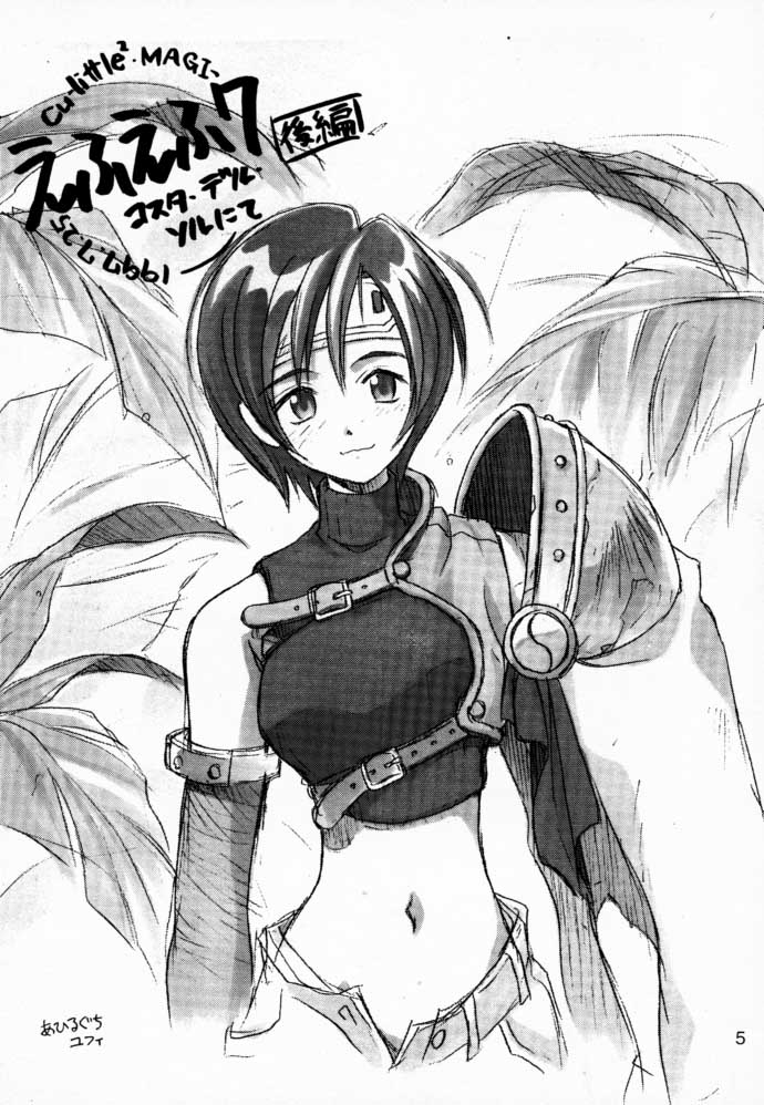 FF7 Sono Ni page 5 full