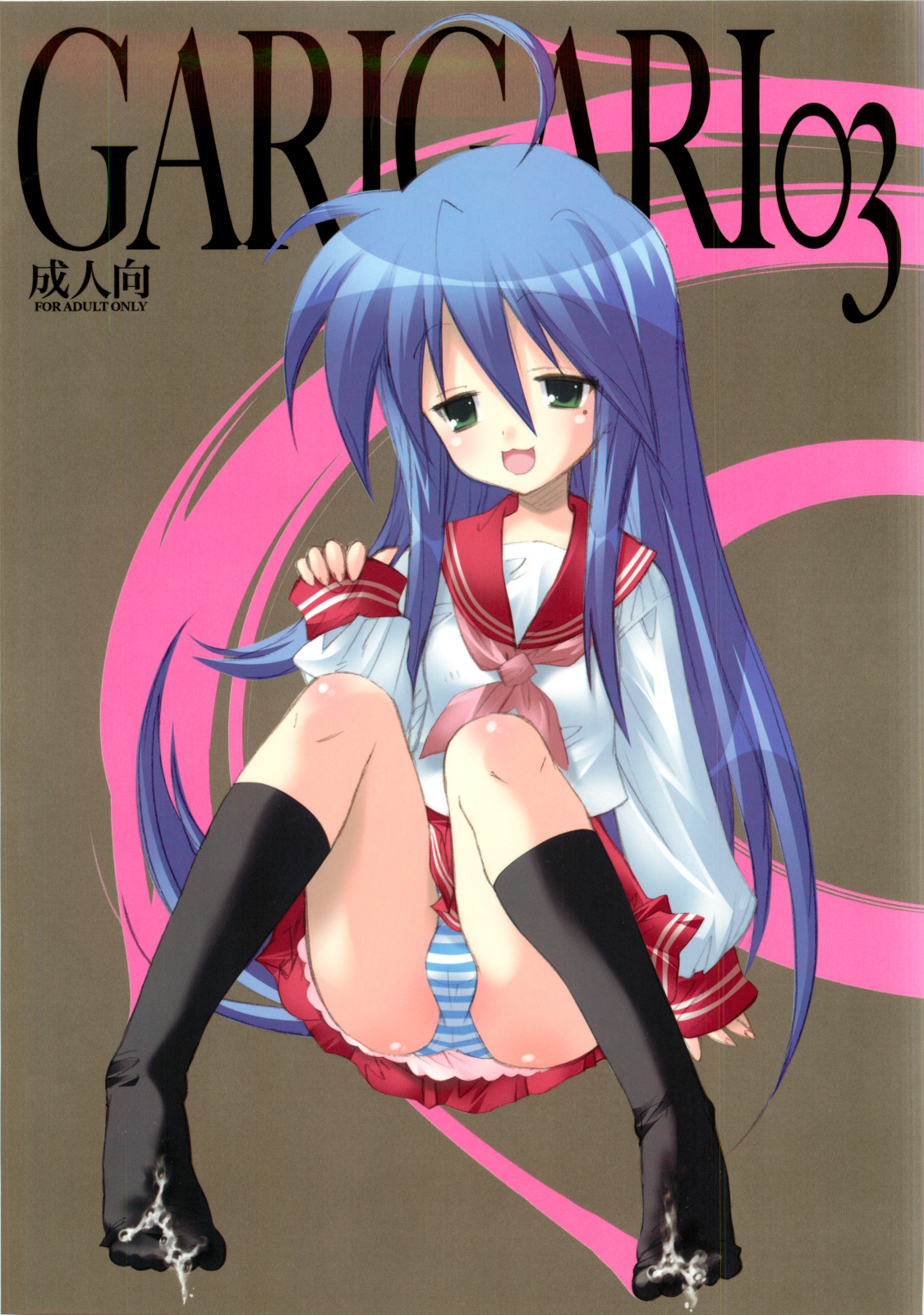 GARIGARI 03 page 1 full