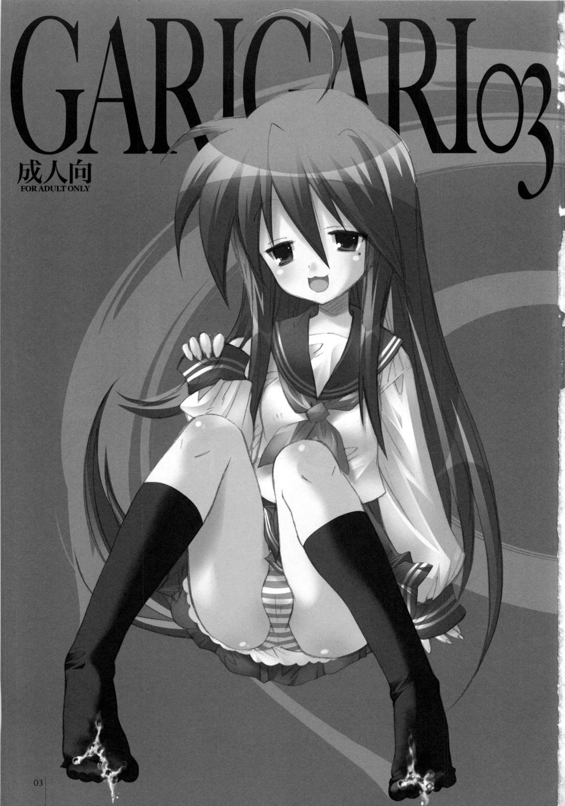 GARIGARI 03 page 2 full