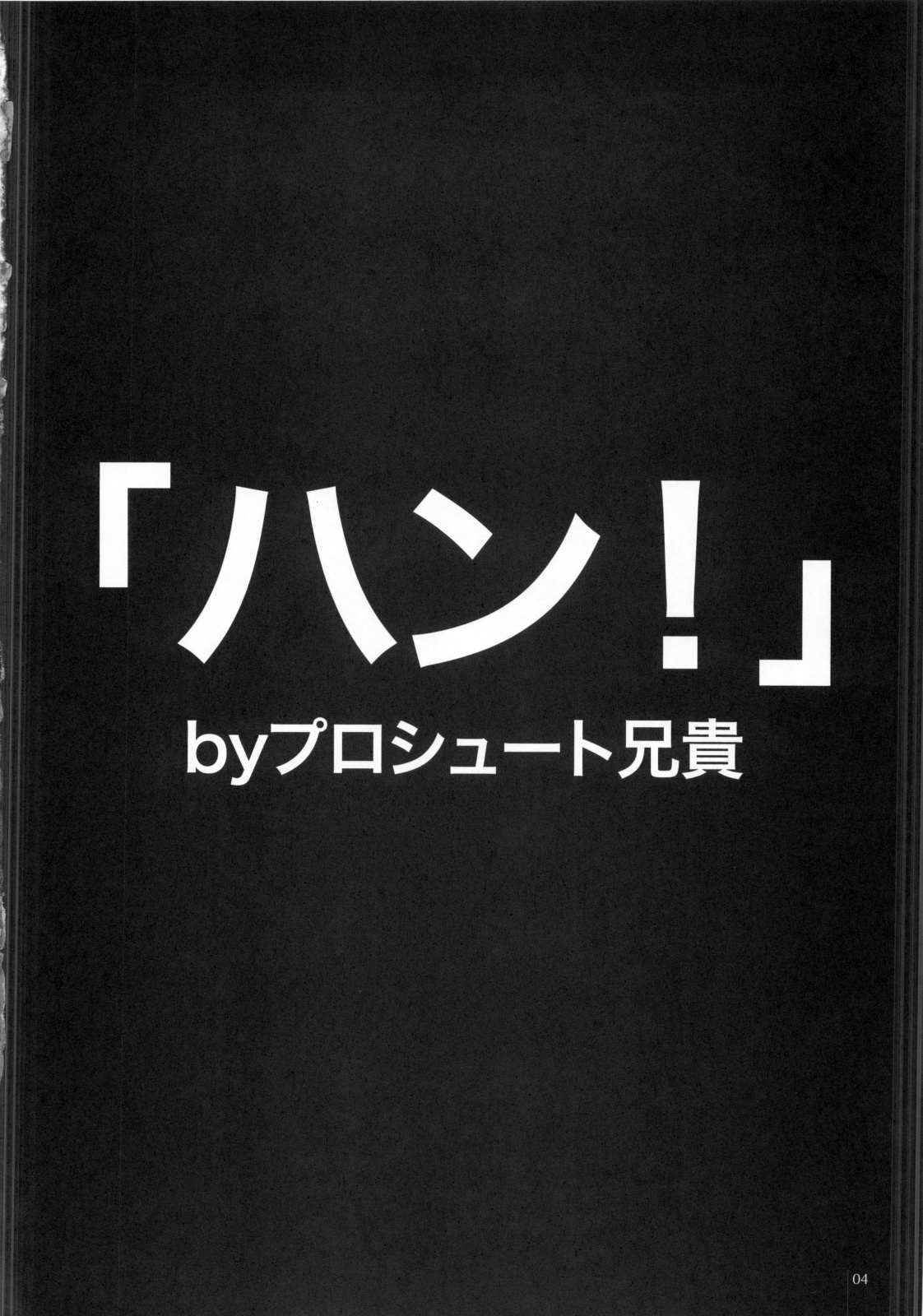 GARIGARI 03 page 3 full